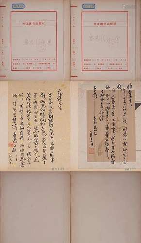 Lu Xun, Chinese Correspondence Hand Writing