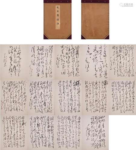 President Mao, Poem Calligraphy