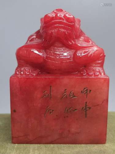 Chinese Natural Shoushan Stone Hand carved Exquisite Seal 62...