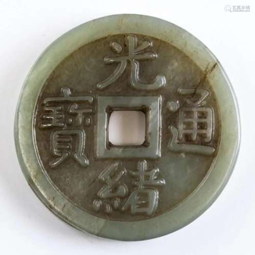 Chinese Jade Carved Guangxu Tongbao