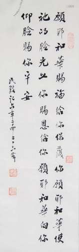 Chinese Calligraphy on Paper Scroll