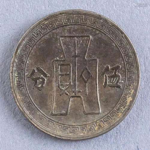 Republic of China 1936 5 Cent Sun Yatsen