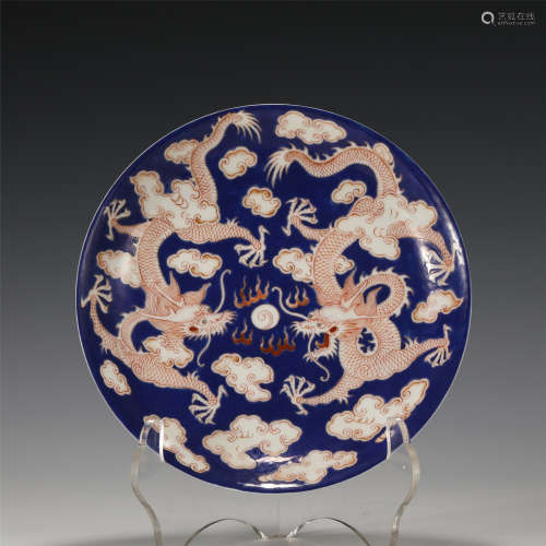 A CHINESE BLUE GLAZE AND IRON RED DRAGON PORCELAIN DISH