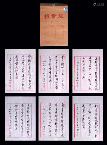 A group of Chinese Calligraphy,Qigong Mark