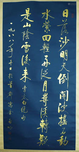 A Chinese Calligraphy,Qigong Mark