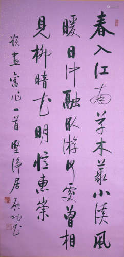 A Chinese Calligraphy,Qigong Mark