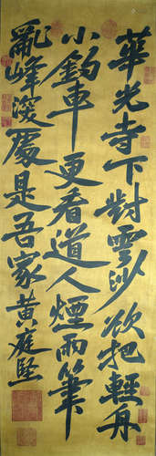 A CHINESE CALLIGRAPHY,HUANG TINGJIAN Mark