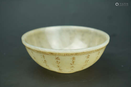 A  JADE POETRY CARVING BOWL