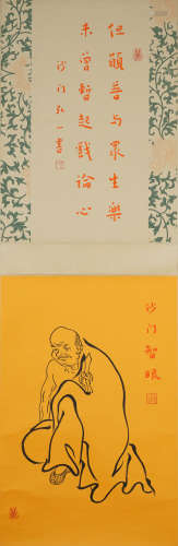 A Chinese Calligraphy,Qigong Mark