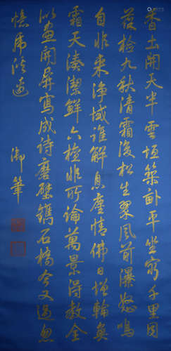 A CHINESE CALLIGRAPHY,QIANLONG Mark