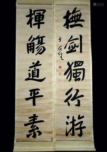 A CHINESE CALLIGRAPHY,YUYOUREN Mark