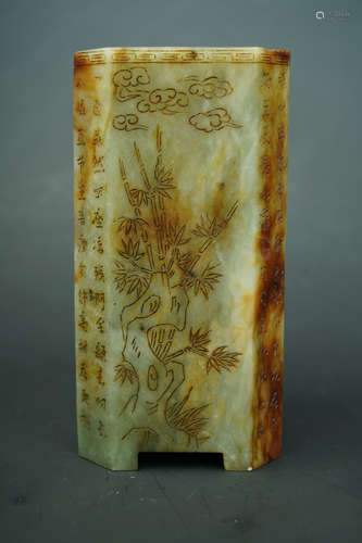 A  JADE CARVING BRUSH POT