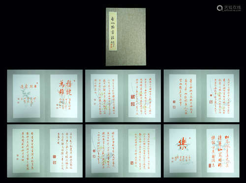 AN ALBUM OF CHINESE CALLIGRAPHY,QIGONG Mark