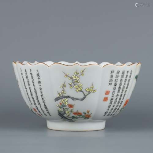 A  QIANLONG FAMILLE ROSE FOUR SEASON FLOWERS BOWL