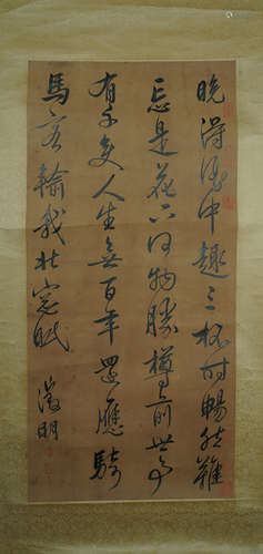 A CHINESE CALLIGRAPHY,WENZHENGMING Mark