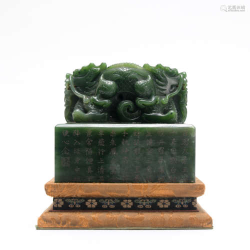 A jade 'poems' seal