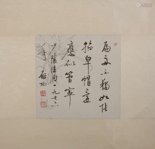 A Qi gong's calligraphy