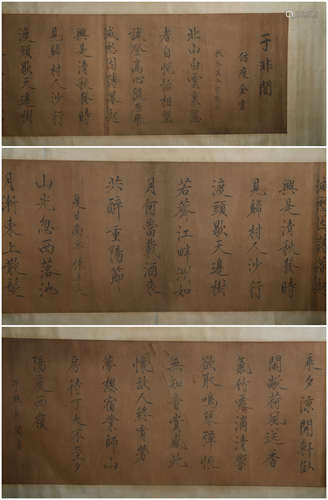 A Yu feian's calligraphy hand scroll