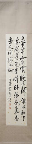 A Zheng xiaoxu's calligraphy