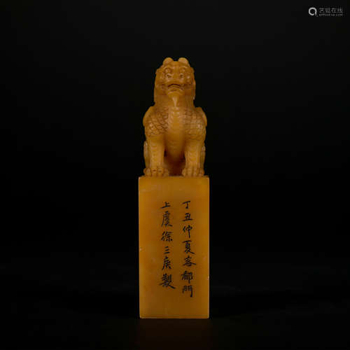 A Shou shan stone 'beast' seal