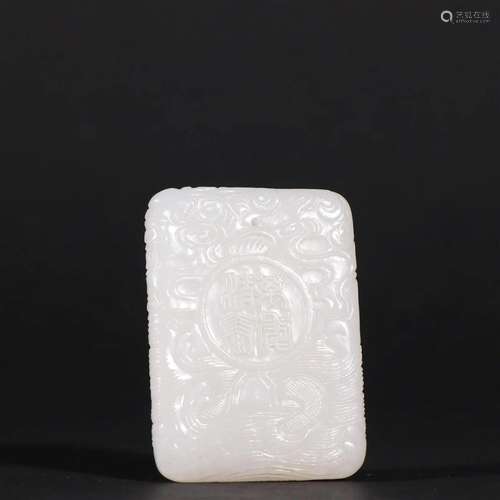 Late Qing Dyansty - Hetian Jade Carved Dragon Phoenix Auspic...