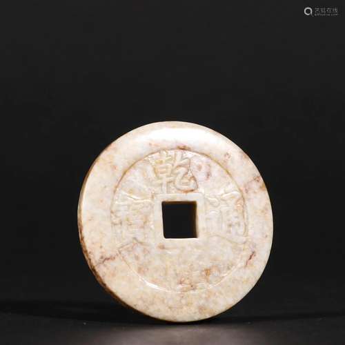 Qing Dyansty - Jade Qianlong Tongbao Coin