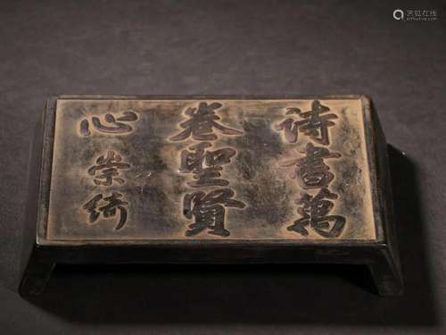 Old Duan Stone Poem Ink Bed