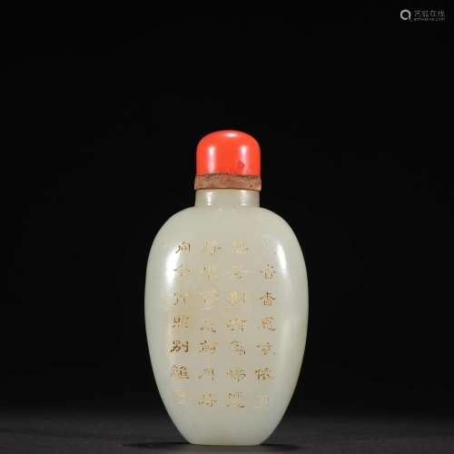 A Fine Hetian Jade Snuff Bottle With Poetry