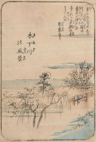 Utagawa Hiroshige "Landschaft von Kinegawa" / Suzu...