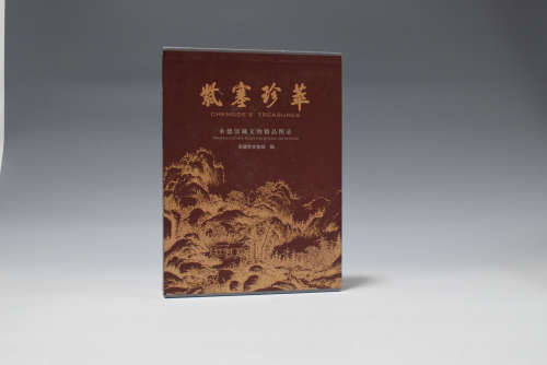 2011年 紫塞珍萃—承德馆藏文物精品图录