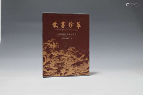 2011年 紫塞珍萃—承德馆藏文物精品图录