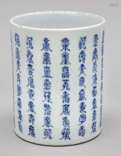 Bitong/brush cup, China, 19th/20t