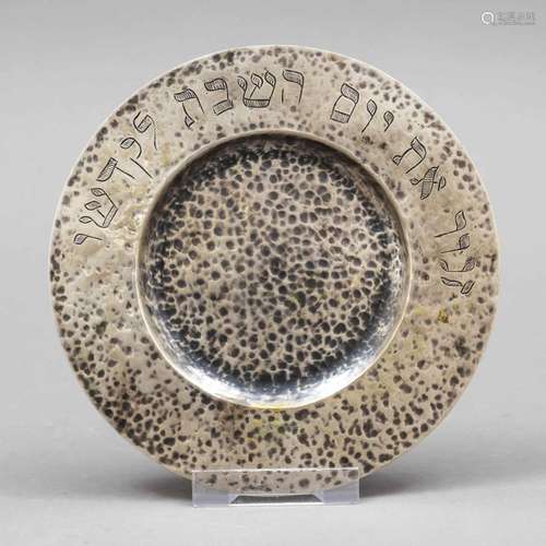 Small Judaica plate, 20th cent