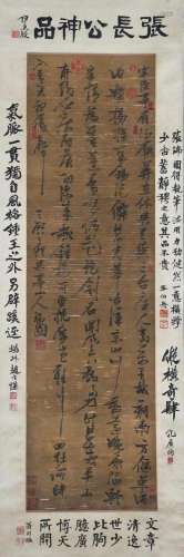 A Chinese Scroll Painting By Zhang Ruitu