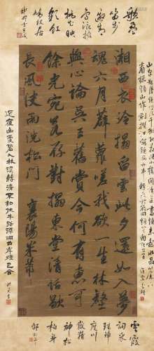 A Chinese Scroll Painting By Mi Fu