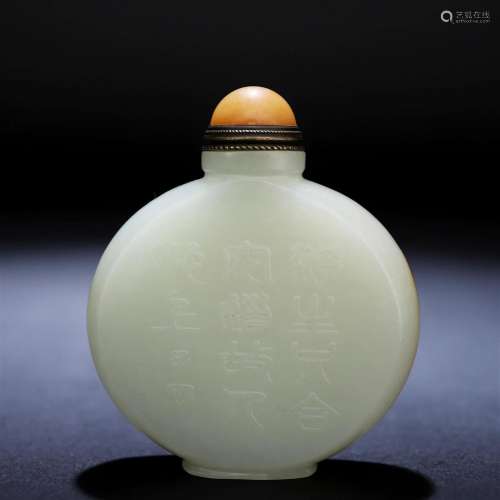 A Chinese Carved White Jade Snuff Bottle Qing Dyn.