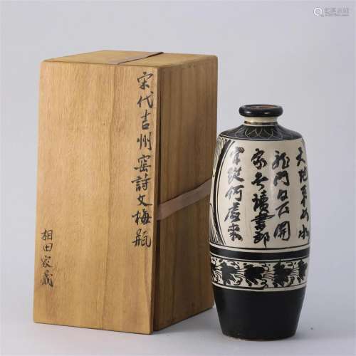 A Chinese Jizhou-ware Vase Song Dyn.
