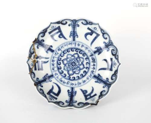 Chinese Blue & White Dish