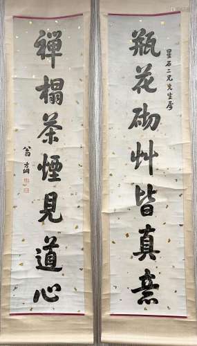 Pr Chinese Calligraphy
