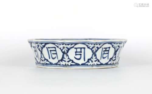 Chinese Blue & White Dish