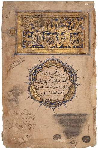 Page de titre enluminée du Kitab Nathr Ghurar Al Fawa'id...