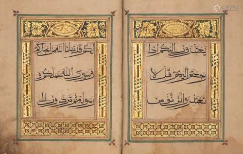 Qur'an juz XI partie (sourate al tawbah, v.94 sourate Yu...