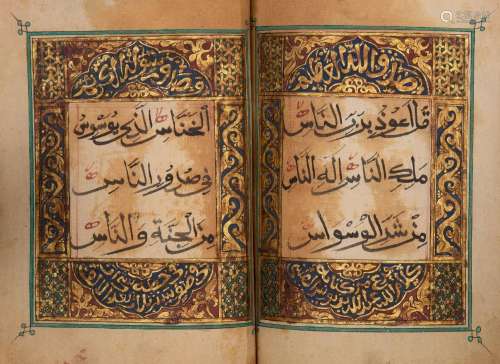 Qur'an juz XXX (sourate al Naba' v.1 sourate al Nas,...