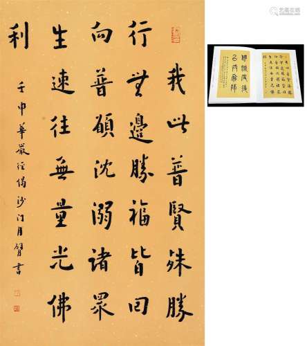 CHINESE SCROLL CALLIGRAPHY OF BUDDHIST INSCRIPT SIGNED BY HO...