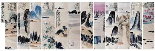 PREVIOUS COLLECTION OF LAOSHE TWEELVE PANELS OF CHINESE SCRO...