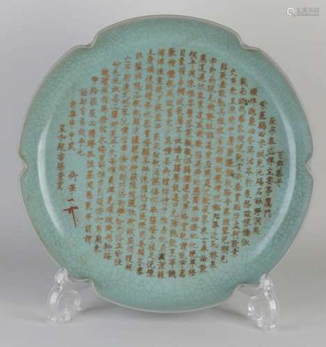 Chinese celadon dish Ø 27.8 cm.