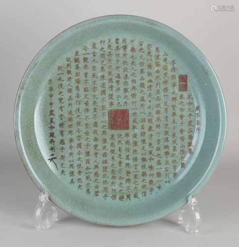 Chinese celadon dish Ø 28 cm.