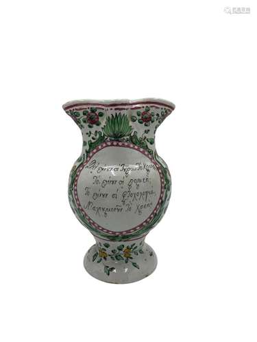 A late 18th century Italian jug with Greek inscription (mast...