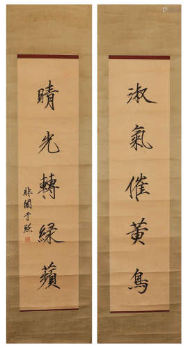 Yu Feichang, vertical axis of paper calligraphy
