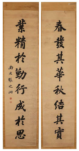 Zhang Zhidong, paper calligraphy couplet